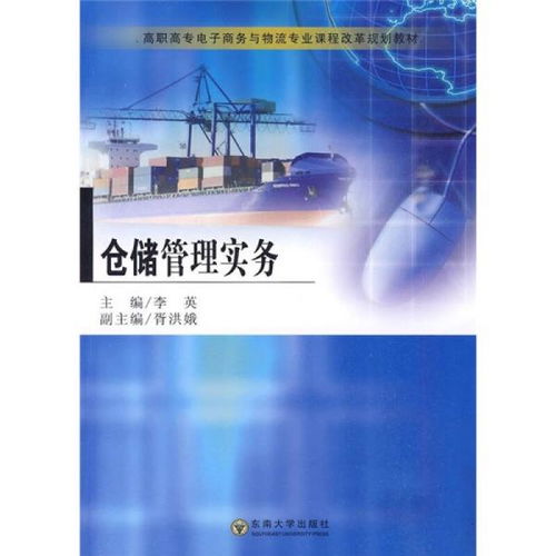 电子商务专业 课程标准