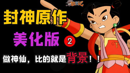 女子回应扮石矶娘娘遭辱骂，尊重传统文化，拒绝恶意攻击
