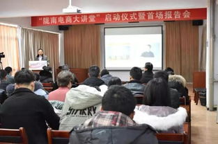 陇南师范电子商务专业