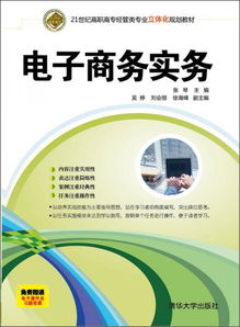 电子商务类别下的专业
