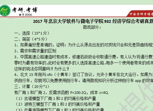 综评电子商务专业面试