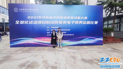 郑州大专电子商务专业