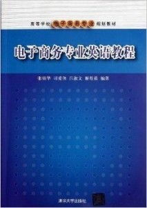 电子商务专业高数简单
