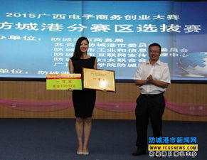 防城港电子商务专业