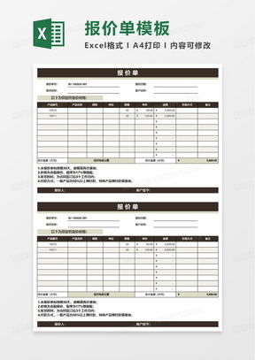 电子商务专业对接表格模板