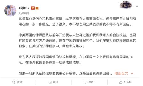教授获资助引争议，同名明星成焦点，资助机构回应质疑