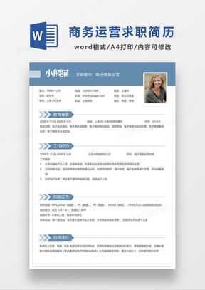 电子商务专业特长是什么