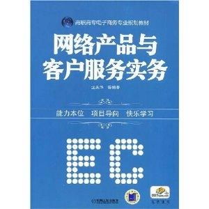 电子商务专业词汇有哪些