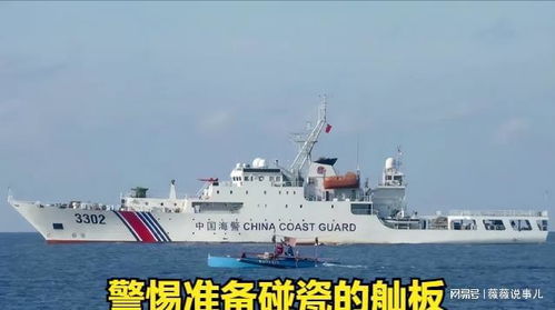 菲海警船黄岩岛上演碰瓷闹剧，我国坚决捍卫领土主权