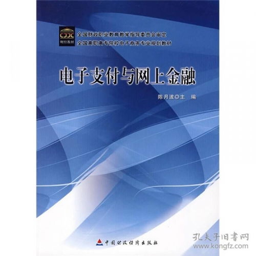 电子商务专业经济数学