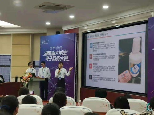 湘潭电子商务专业在哪里