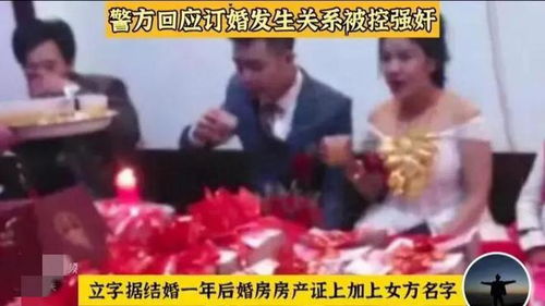 山西大同订婚强奸案即将宣判——案件梳理及社会关注