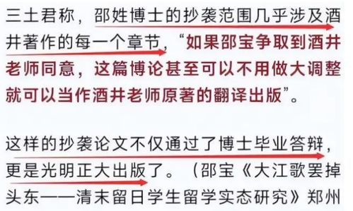 博士生论文抄袭事件惊动学界，导师气倒住院引发伦理风波