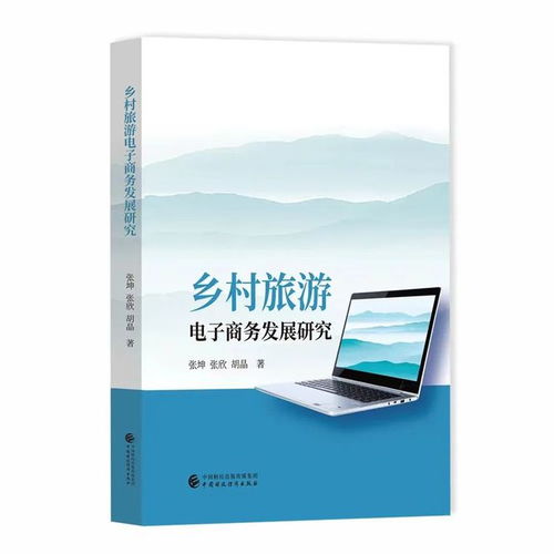 电子商务专业推介书模板