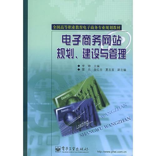 大二电子商务专业教材
