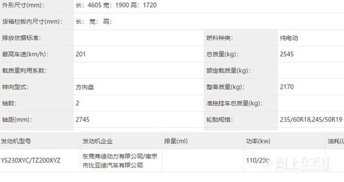 方程豹钛3上市售13.38万元起