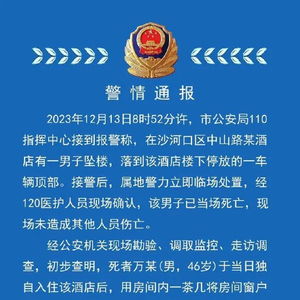 警方通报浙江队外援坠亡事件，排除刑案，具体情况仍在调查中