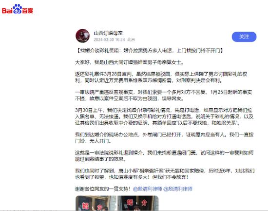 订婚强奸案女方已退还彩礼 男方拒领引发社会热议