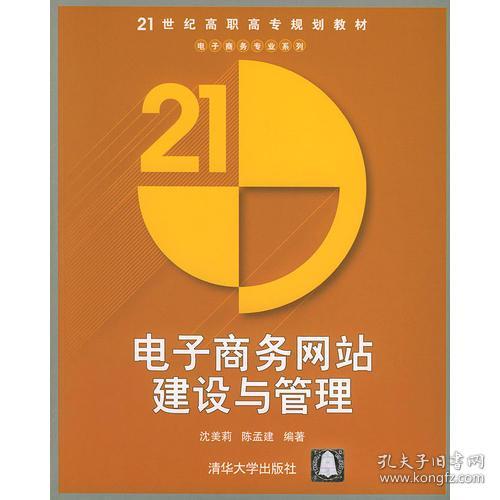 电子商务专业创建公众号