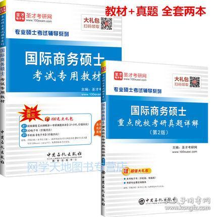 跨专业考电子商务硕士