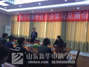 电子商务专业的实习意向