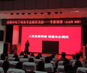 中职电子商务专业介绍ppt