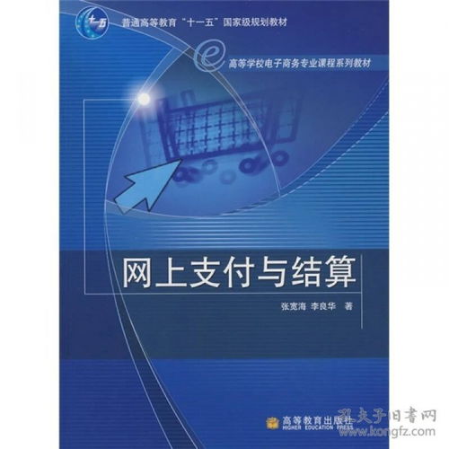 电子商务专业学那些课程