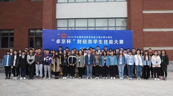 财经学校电子商务专业
