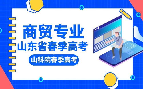 专业市场营销电子商务