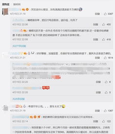 哈啰顺风车回应1400元拼了7个人的事件，合理性与争议性并存