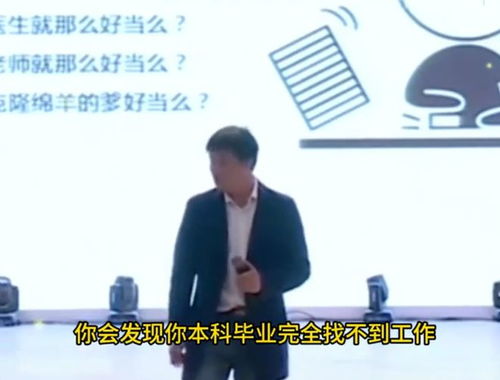 张雪峰电子商务专业失业