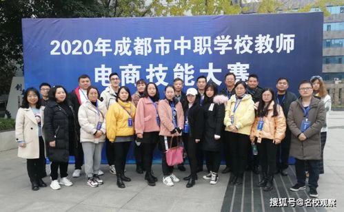 成都电子商务专业的学校