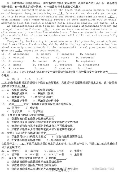 电子商务专业补考卷子