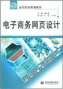 大学规划书电子商务专业