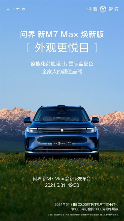 余承东，安全就是最大的豪华
