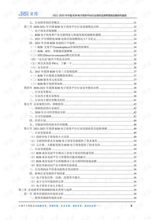 电子商务跨专业考研考试
