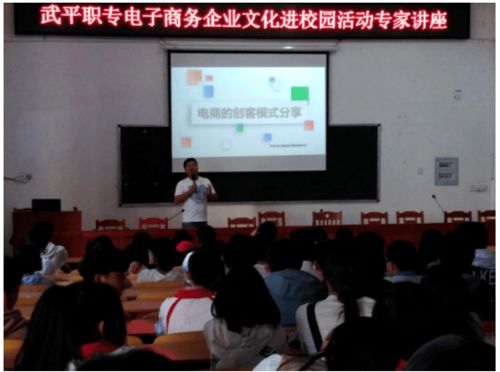 宁津职专电子商务专业