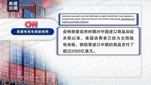 美对华征245%关税是故意制造对抗吗