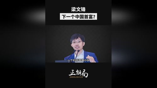 曝黄仁勋会见DeepSeek创始人梁文锋