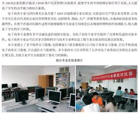 电子商务专业简介怎么写