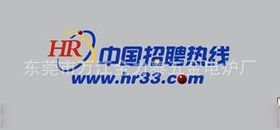 招聘电子商务专业人员