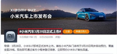 小米汽车官方确认，YU7将缺席上海车展，未来规划引关注