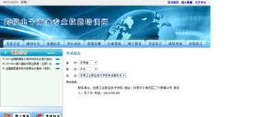 电子商务考试考什么专业