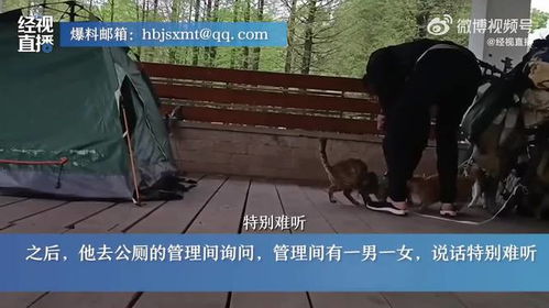 旅游博主遭遇困境，被关小黑屋，被迫当间谍的背后故事