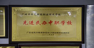 电子商务专业中专升大专