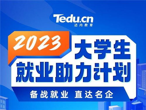 腾讯开启史上最大就业计划，助力青年成长，共筑美好未来