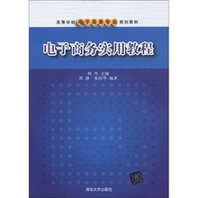 学电子商务专业的理想