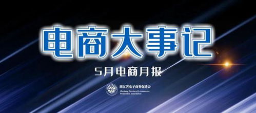 浙江的电子商务专业介绍