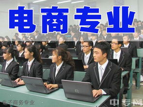 贵州电子商务哪个专业好