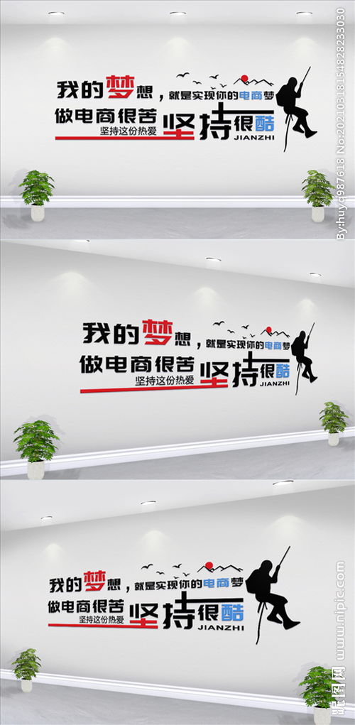 电子商务专业8字标语